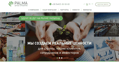 Desktop Screenshot of palmagroup.com.ua