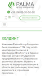 Mobile Screenshot of palmagroup.com.ua